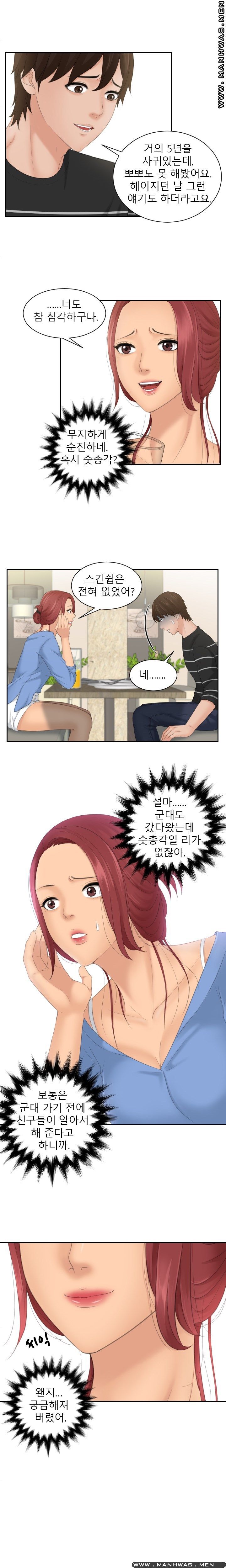 My Love Doll Raw - Chapter 17 Page 1