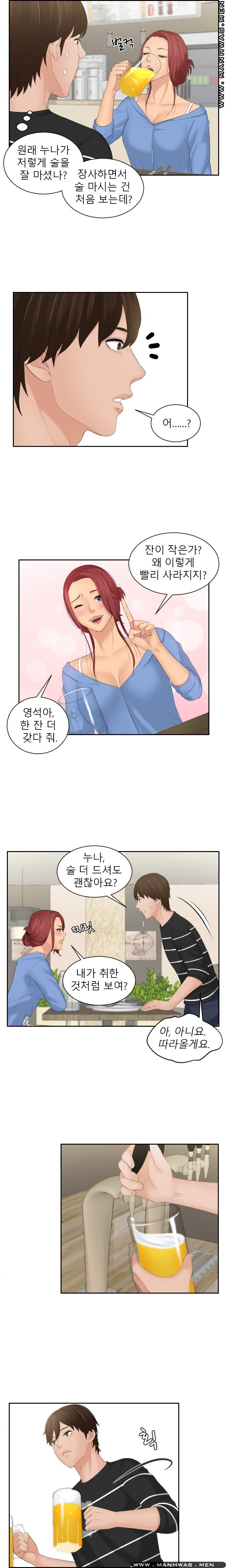 My Love Doll Raw - Chapter 17 Page 12