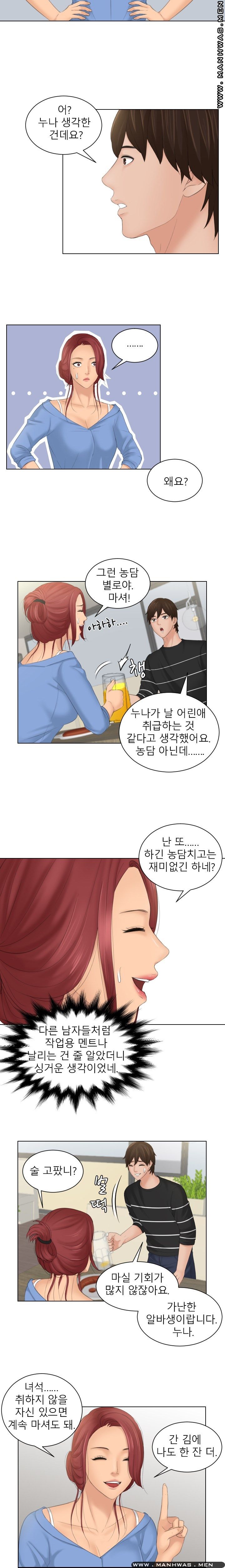 My Love Doll Raw - Chapter 17 Page 7