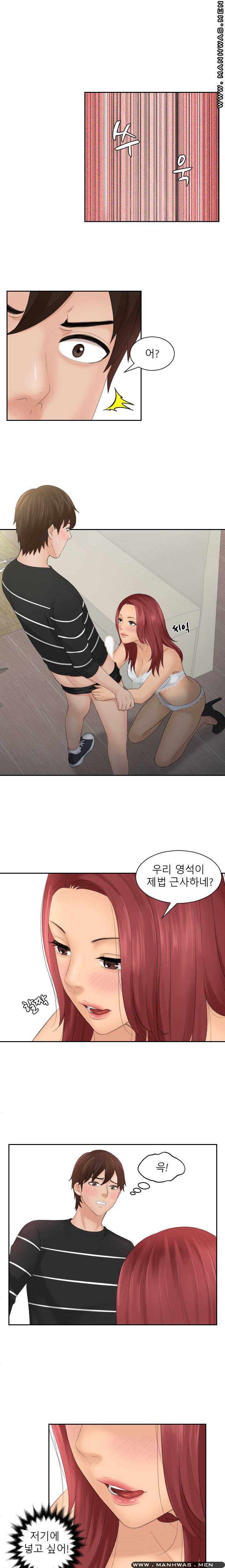 My Love Doll Raw - Chapter 18 Page 8
