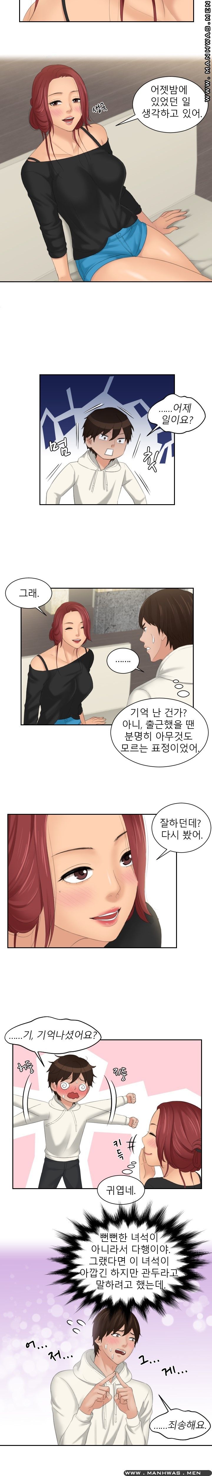 My Love Doll Raw - Chapter 25 Page 11
