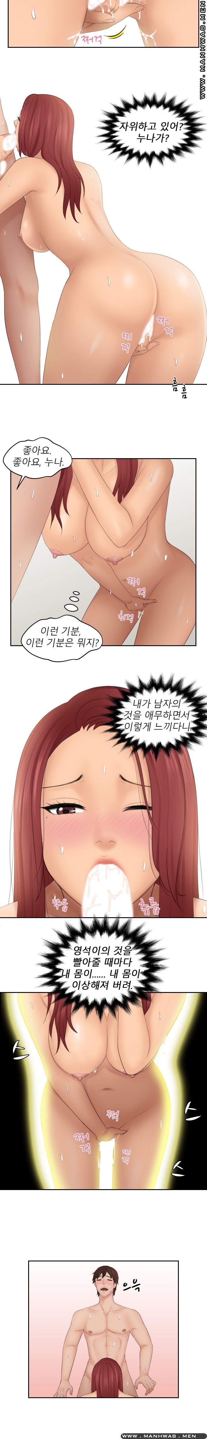 My Love Doll Raw - Chapter 27 Page 5