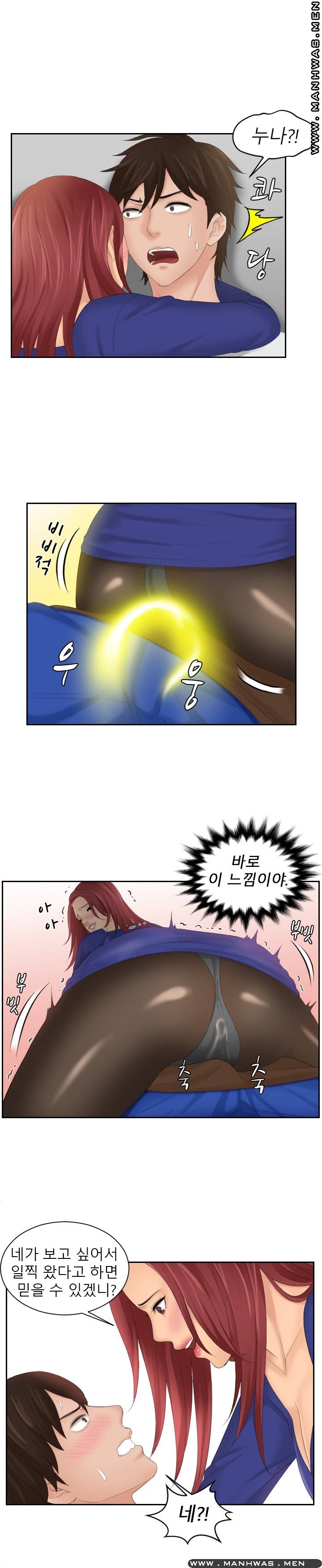 My Love Doll Raw - Chapter 28 Page 23