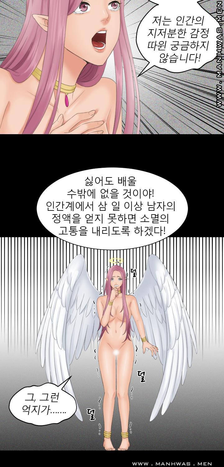 My Love Doll Raw - Chapter 6 Page 12