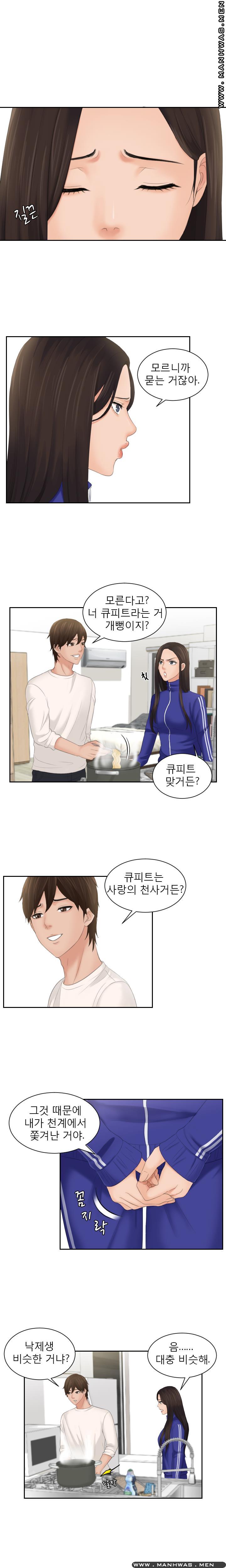 My Love Doll Raw - Chapter 6 Page 14