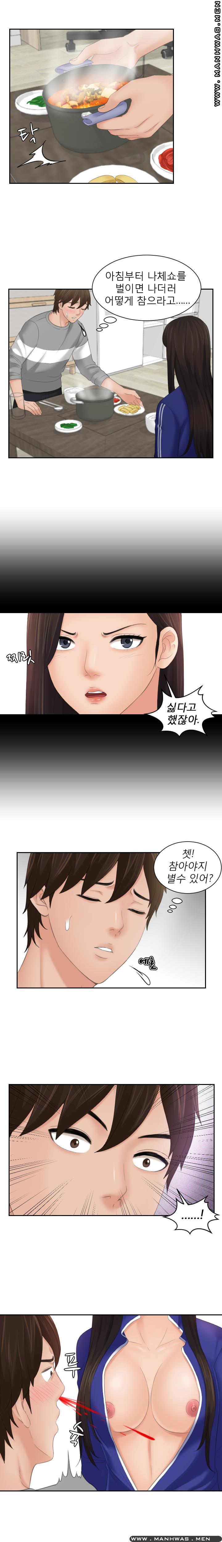 My Love Doll Raw - Chapter 7 Page 9