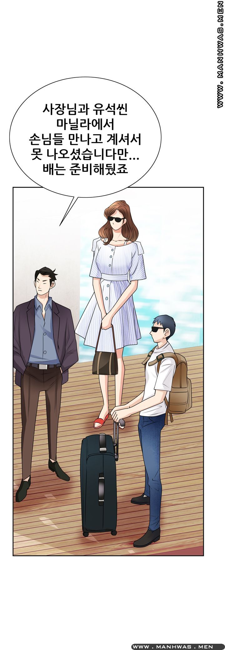 Girlfriend's Man raw - Chapter 14 Page 5
