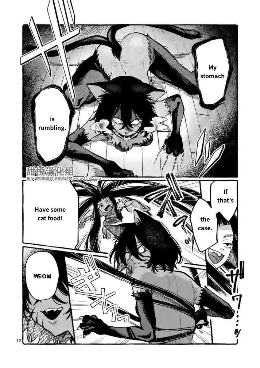 Ushiro no Shoumen Kamui-san - Chapter 13 Page 12