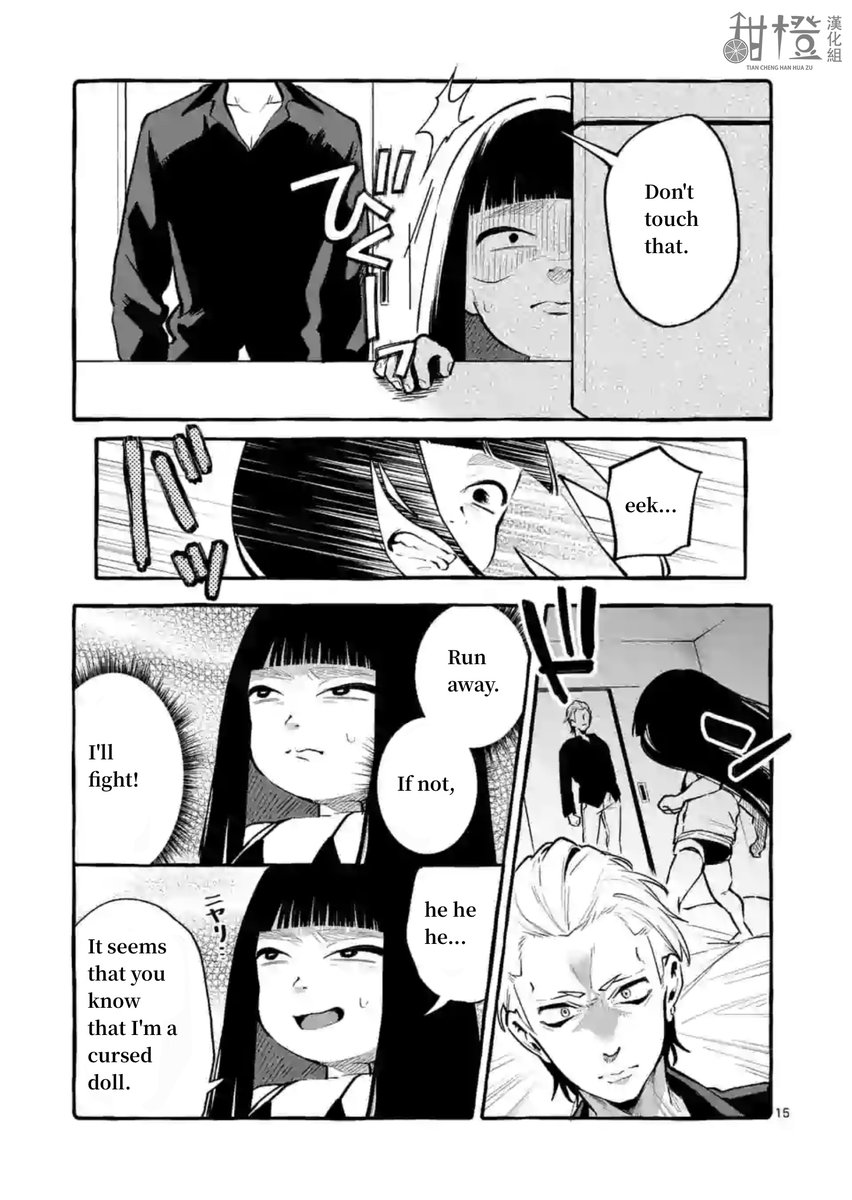 Ushiro no Shoumen Kamui-san - Chapter 4 Page 15