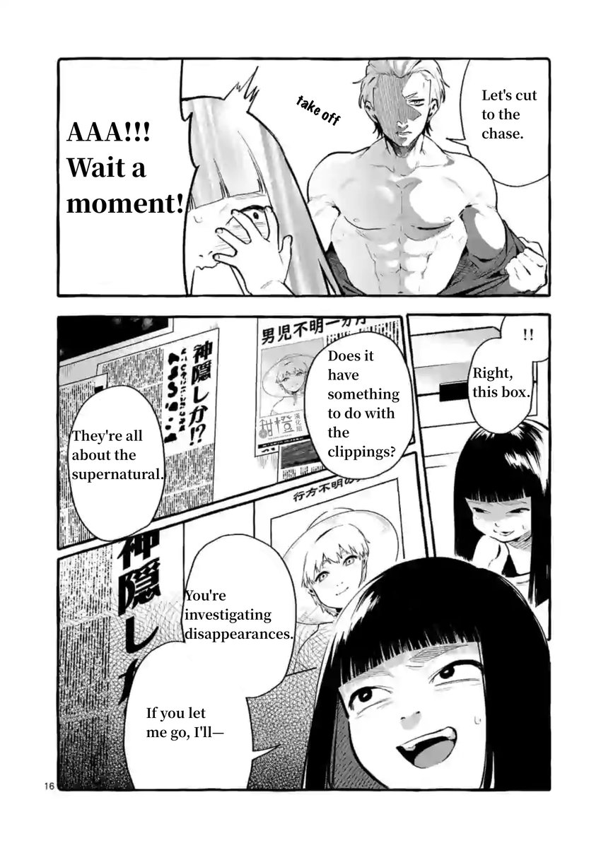 Ushiro no Shoumen Kamui-san - Chapter 4 Page 16
