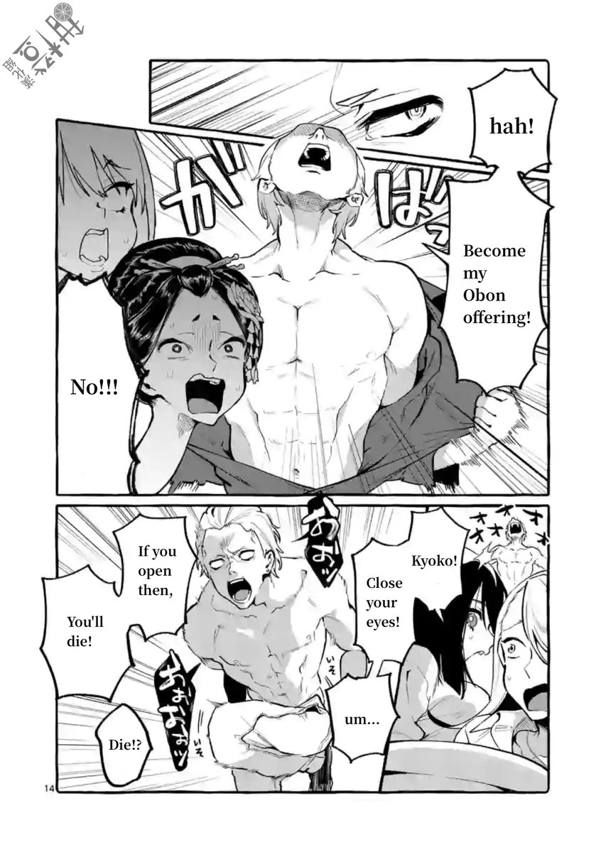 Ushiro no Shoumen Kamui-san - Chapter 6 Page 14