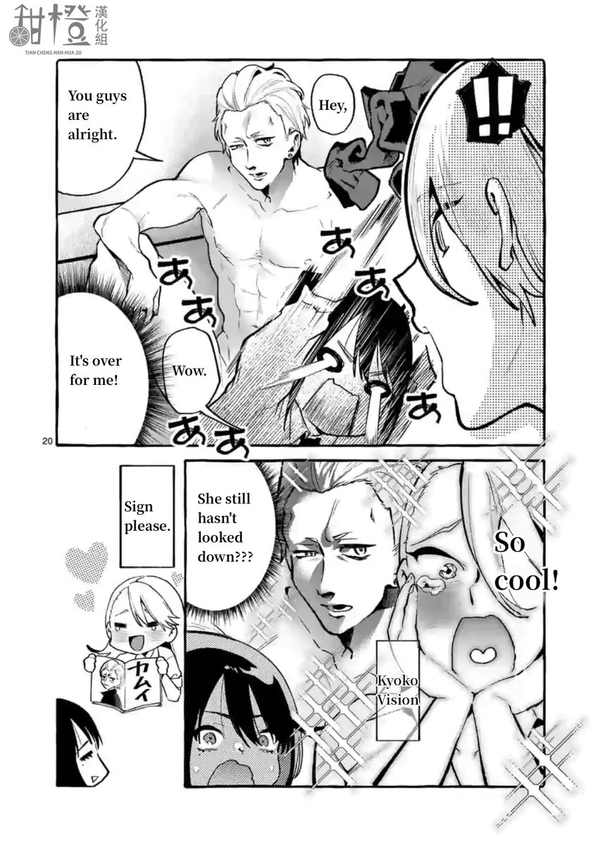 Ushiro no Shoumen Kamui-san - Chapter 6 Page 20