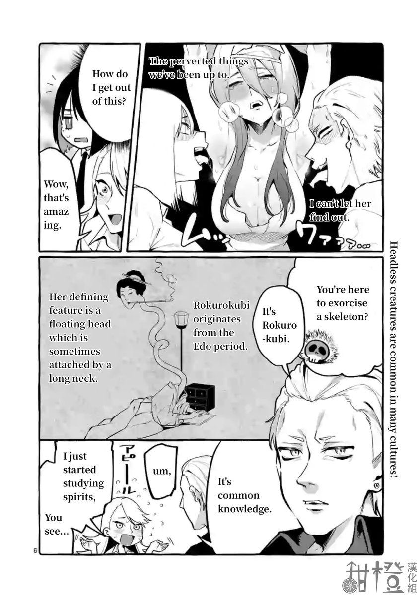 Ushiro no Shoumen Kamui-san - Chapter 6 Page 6