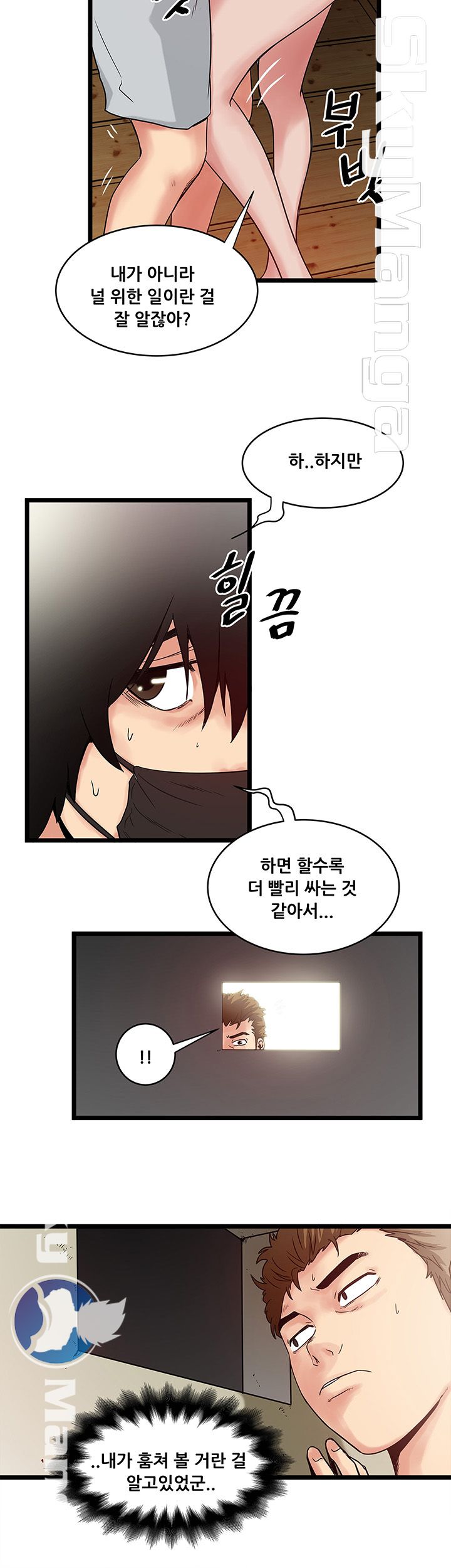 Safe House Raw - Chapter 11 Page 22