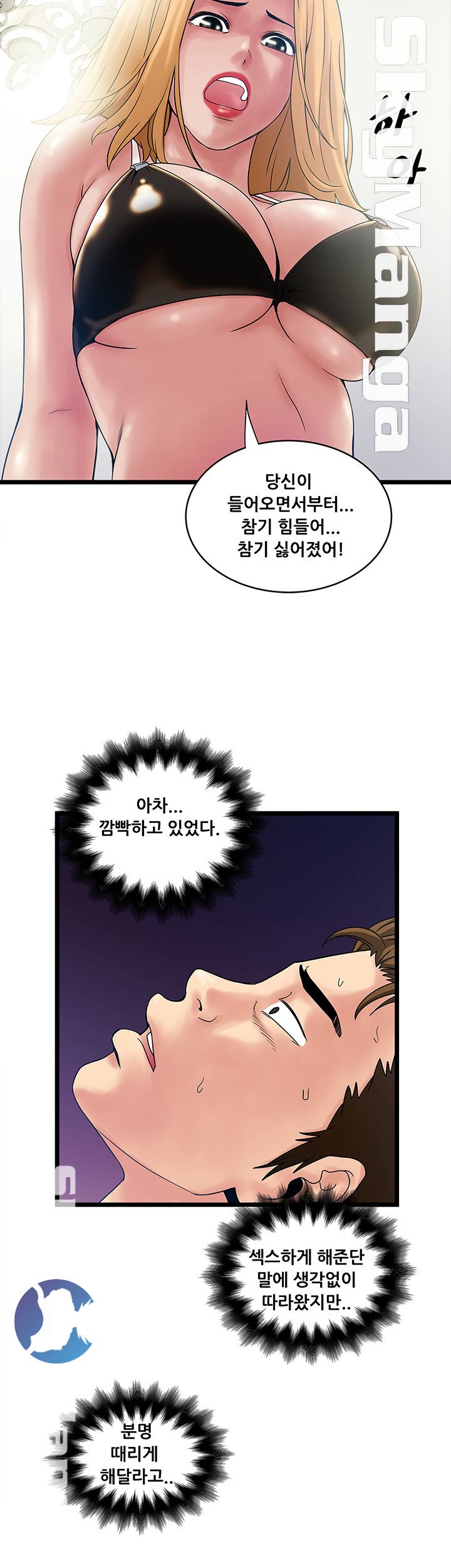 Safe House Raw - Chapter 12 Page 28