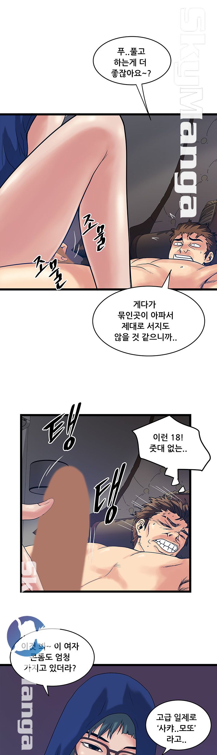 Safe House Raw - Chapter 14 Page 19