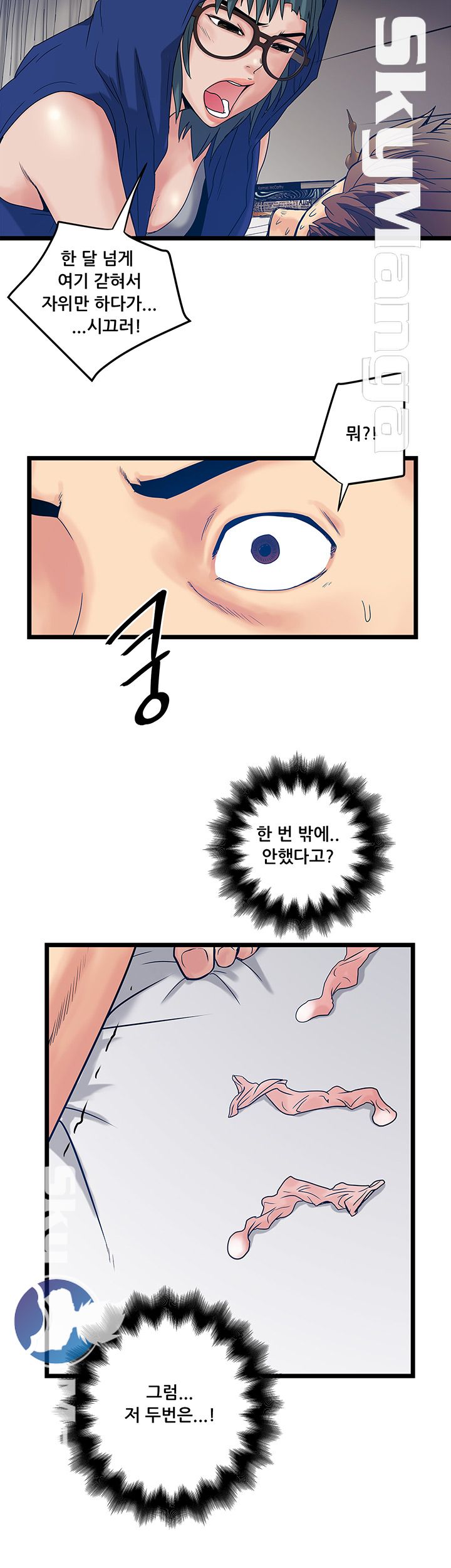 Safe House Raw - Chapter 14 Page 26