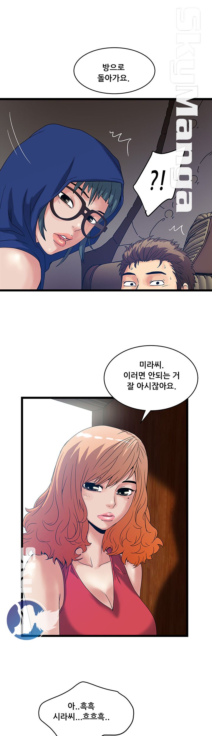 Safe House Raw - Chapter 14 Page 27