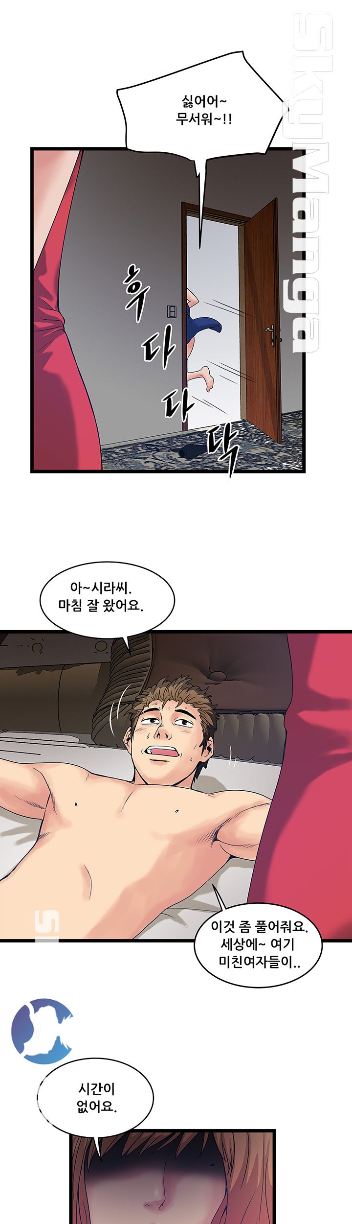 Safe House Raw - Chapter 14 Page 29