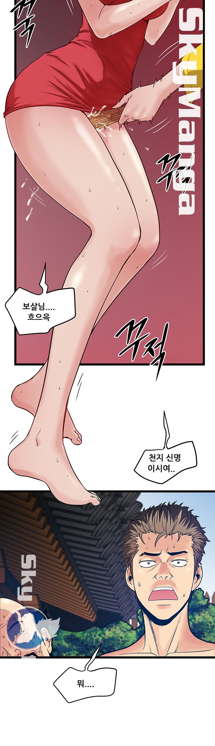 Safe House Raw - Chapter 16 Page 2