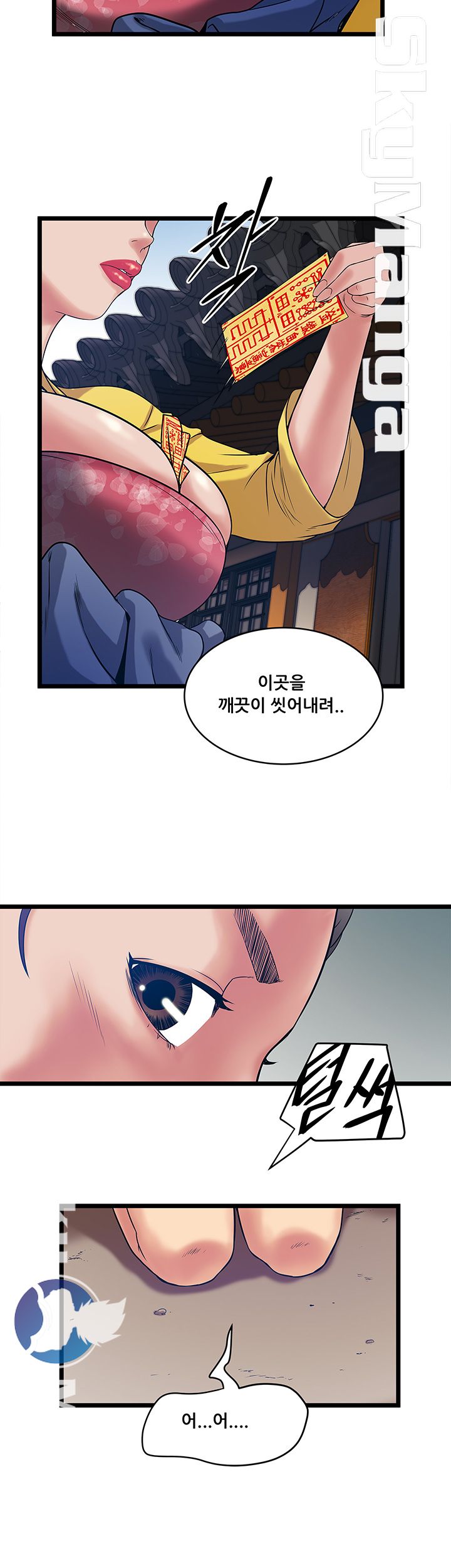 Safe House Raw - Chapter 16 Page 22