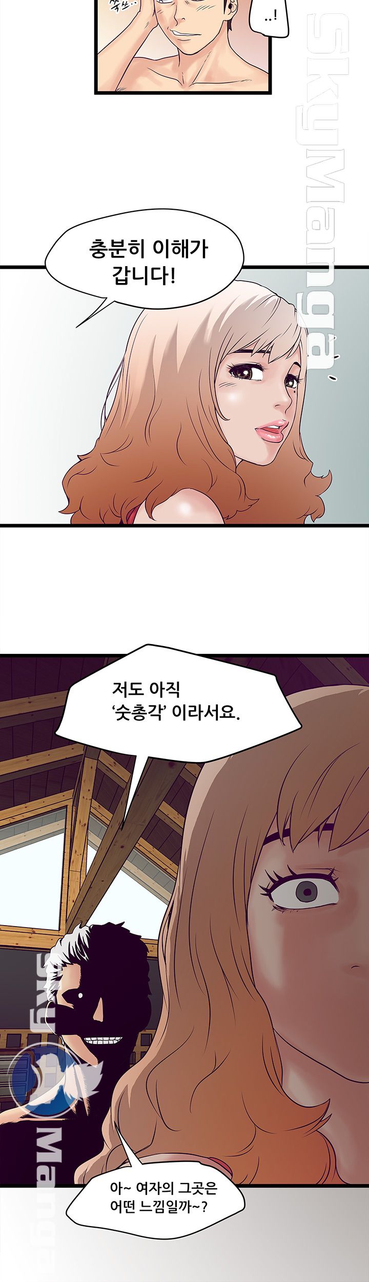 Safe House Raw - Chapter 2 Page 34