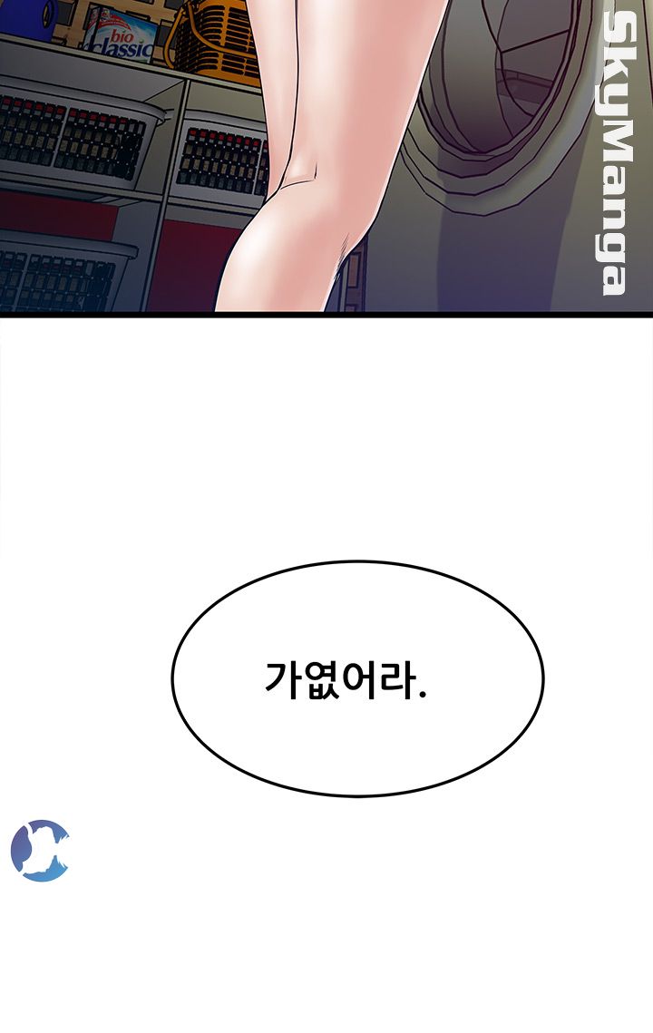 Safe House Raw - Chapter 2 Page 36