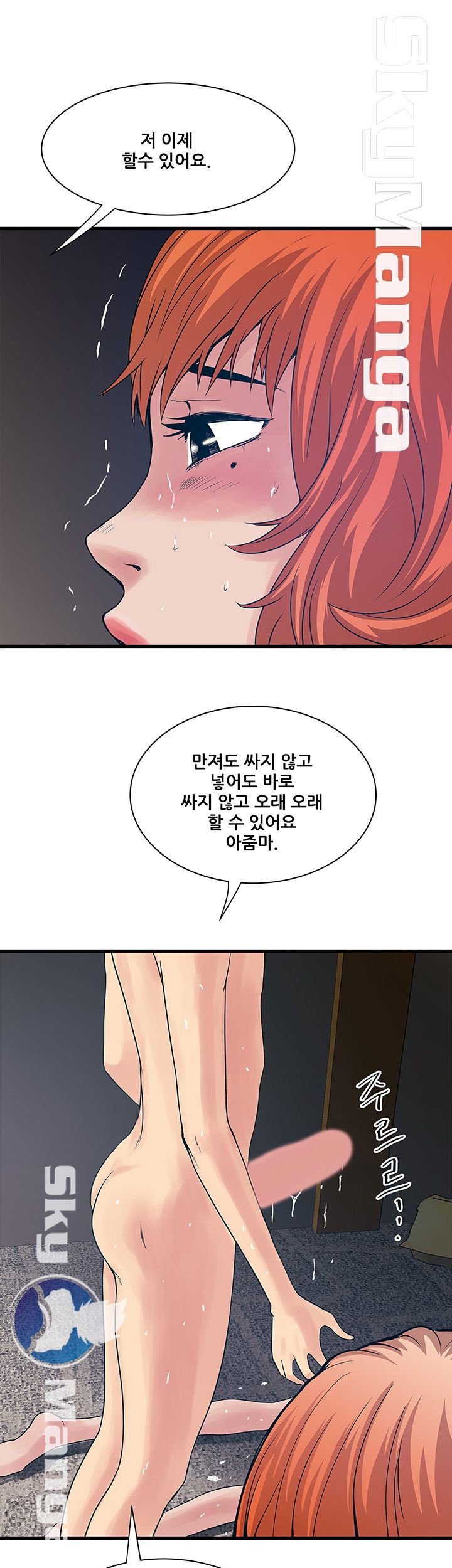 Safe House Raw - Chapter 24 Page 11