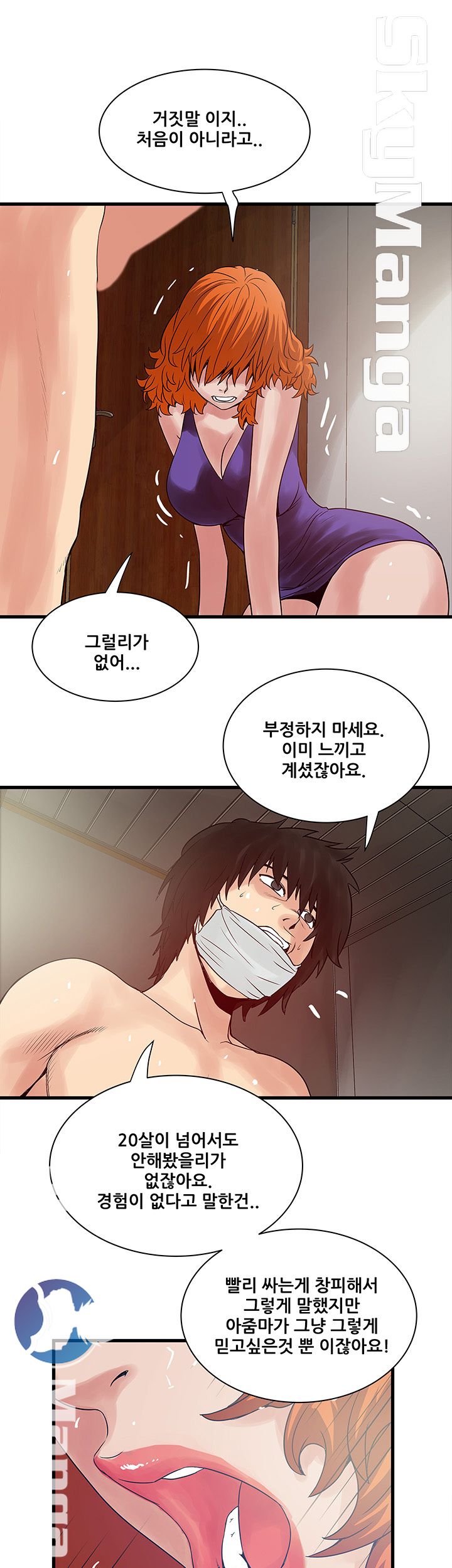 Safe House Raw - Chapter 24 Page 19