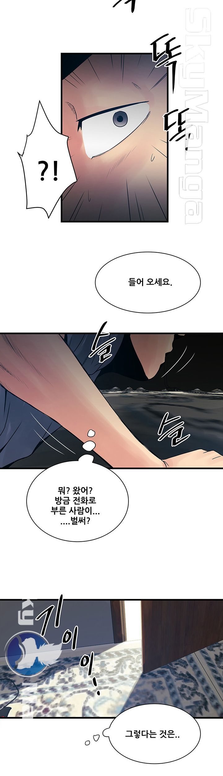 Safe House Raw - Chapter 24 Page 30
