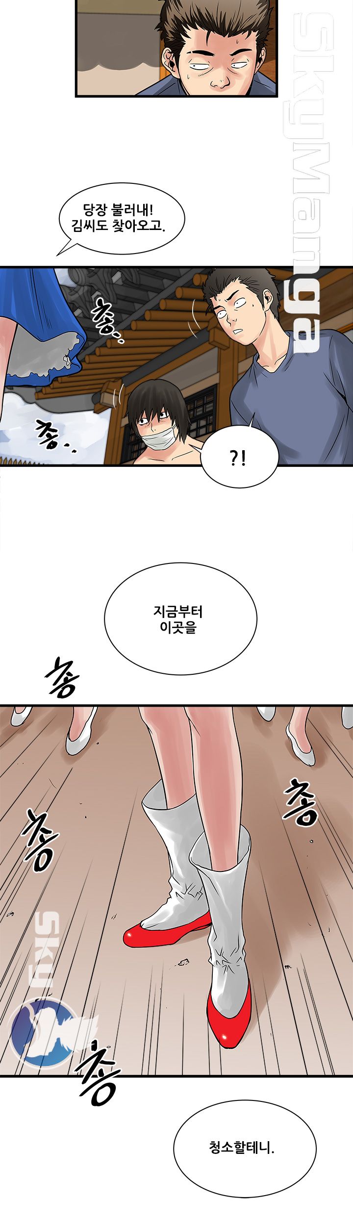Safe House Raw - Chapter 26 Page 6
