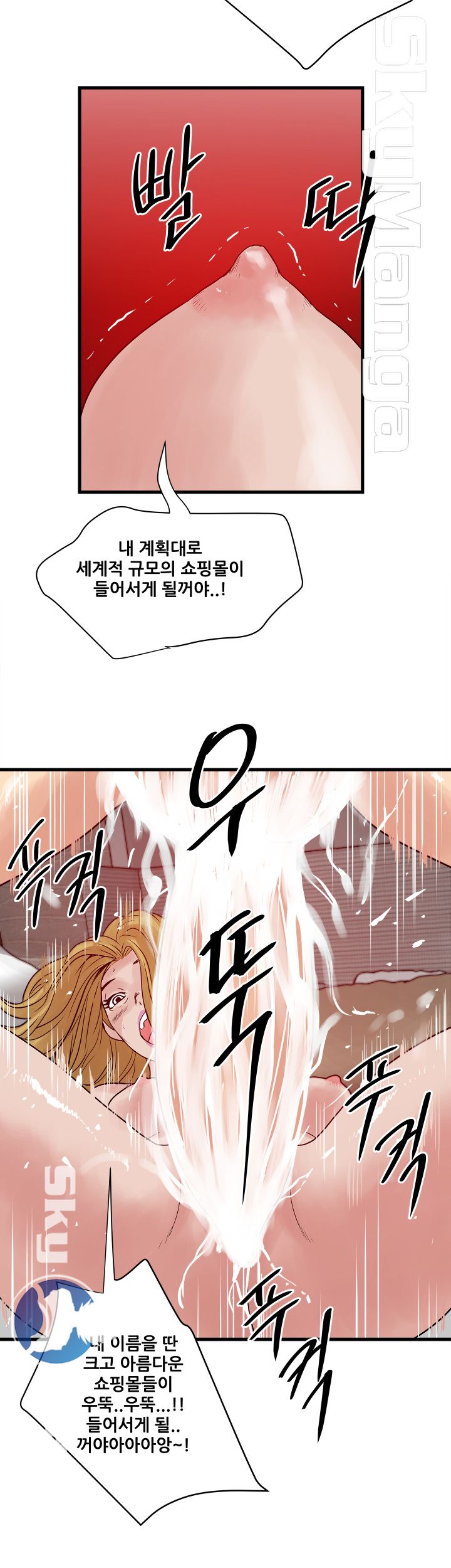 Safe House Raw - Chapter 27 Page 20