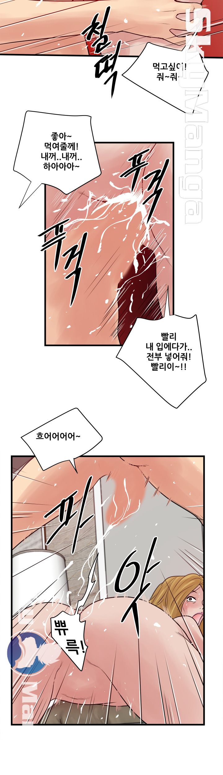 Safe House Raw - Chapter 27 Page 26