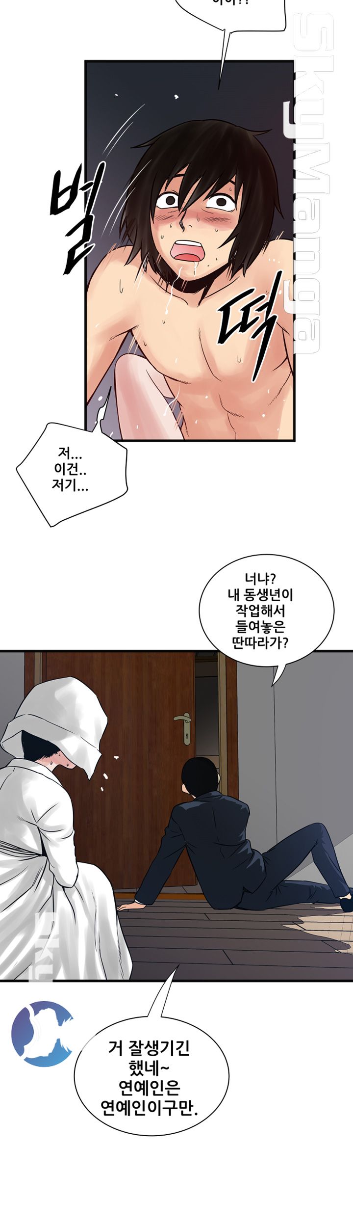 Safe House Raw - Chapter 36 Page 16