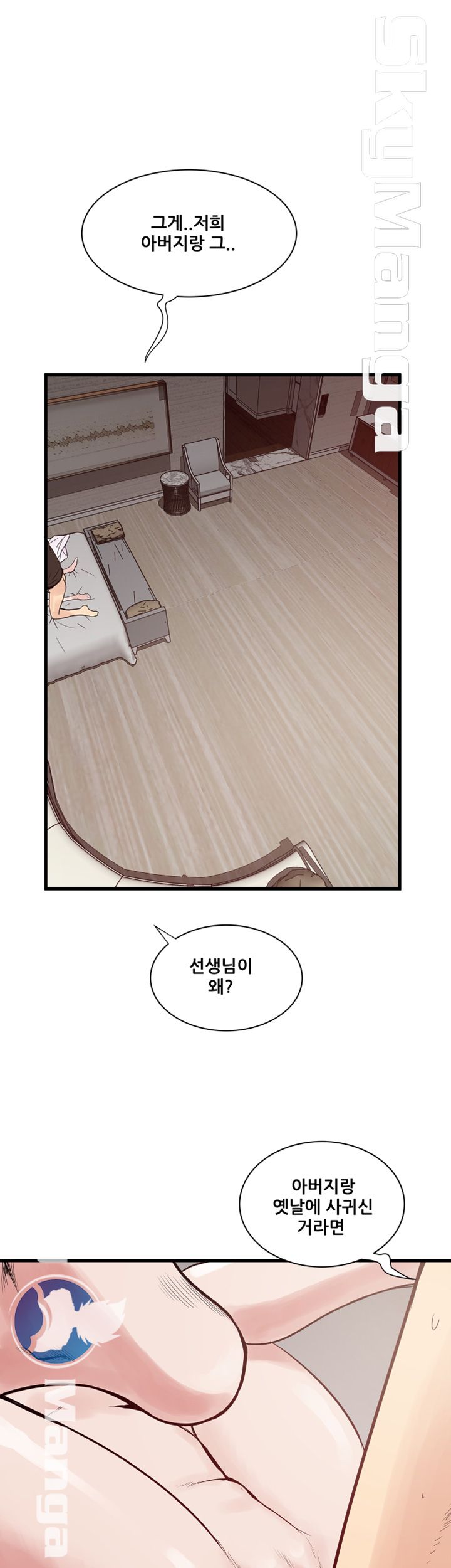Safe House Raw - Chapter 39 Page 13