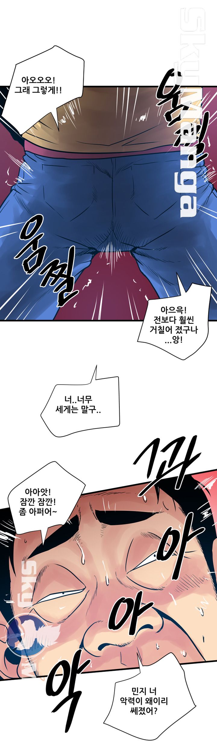 Safe House Raw - Chapter 40 Page 14