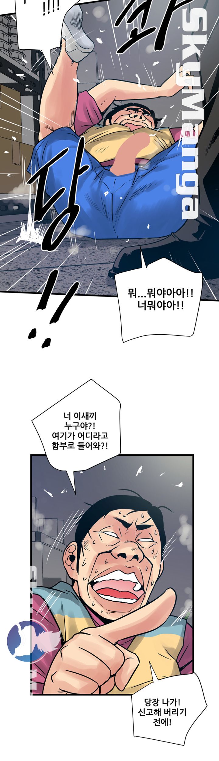Safe House Raw - Chapter 40 Page 16