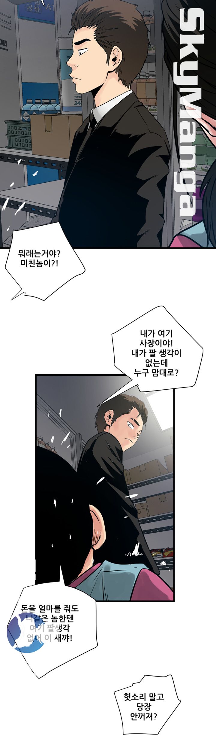 Safe House Raw - Chapter 40 Page 18