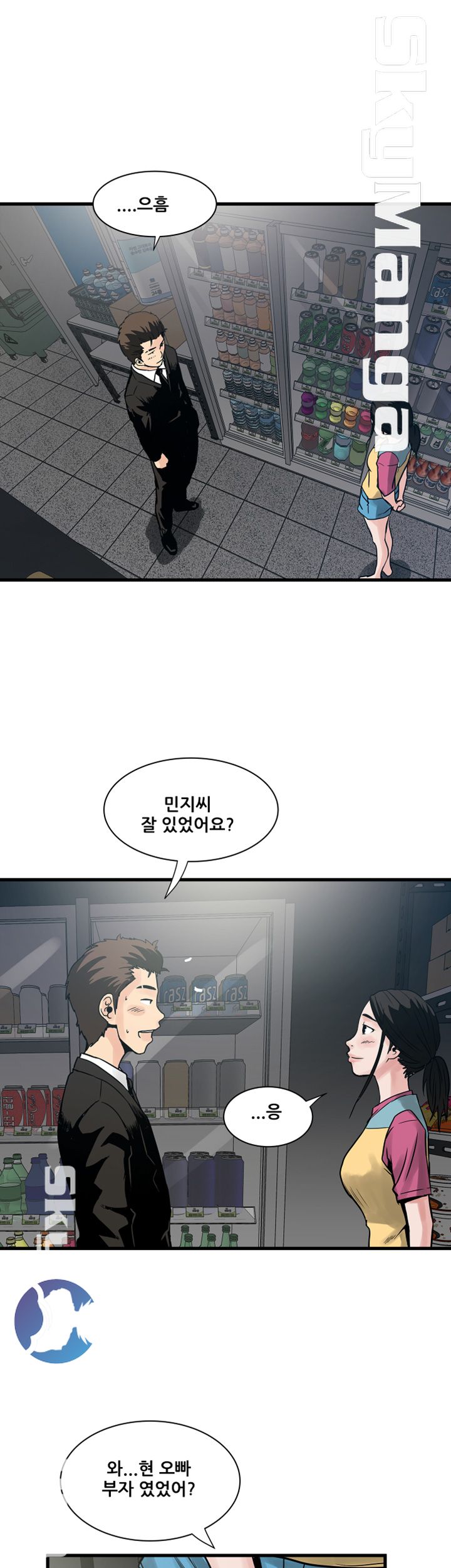 Safe House Raw - Chapter 40 Page 21