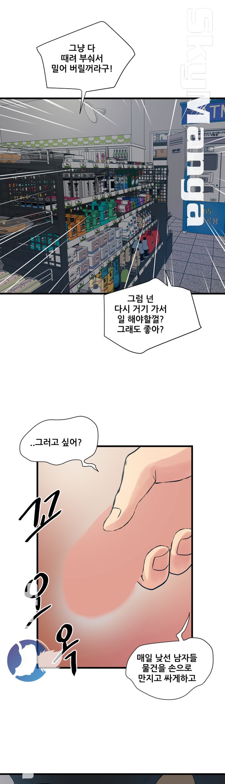 Safe House Raw - Chapter 40 Page 9