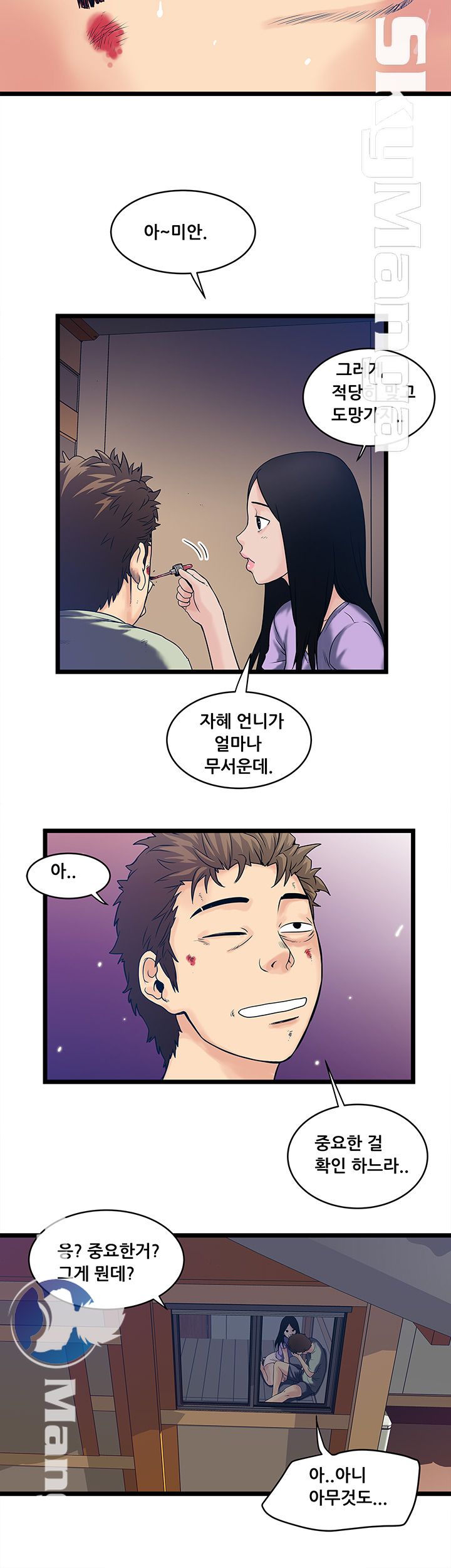 Safe House Raw - Chapter 6 Page 14