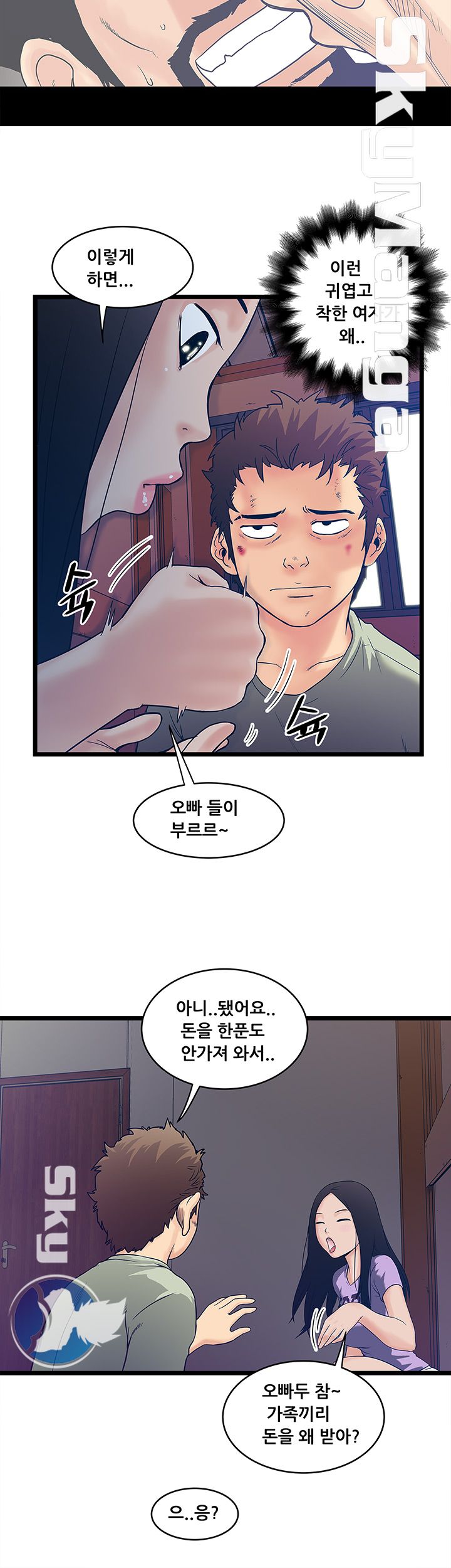 Safe House Raw - Chapter 6 Page 20