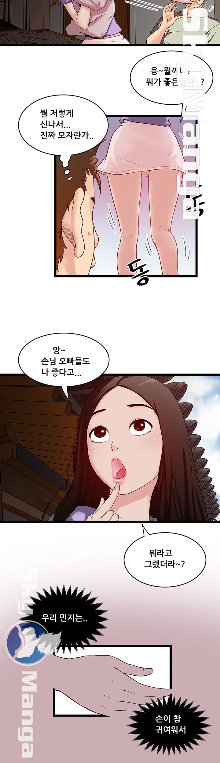 Safe House Raw - Chapter 8 Page 14