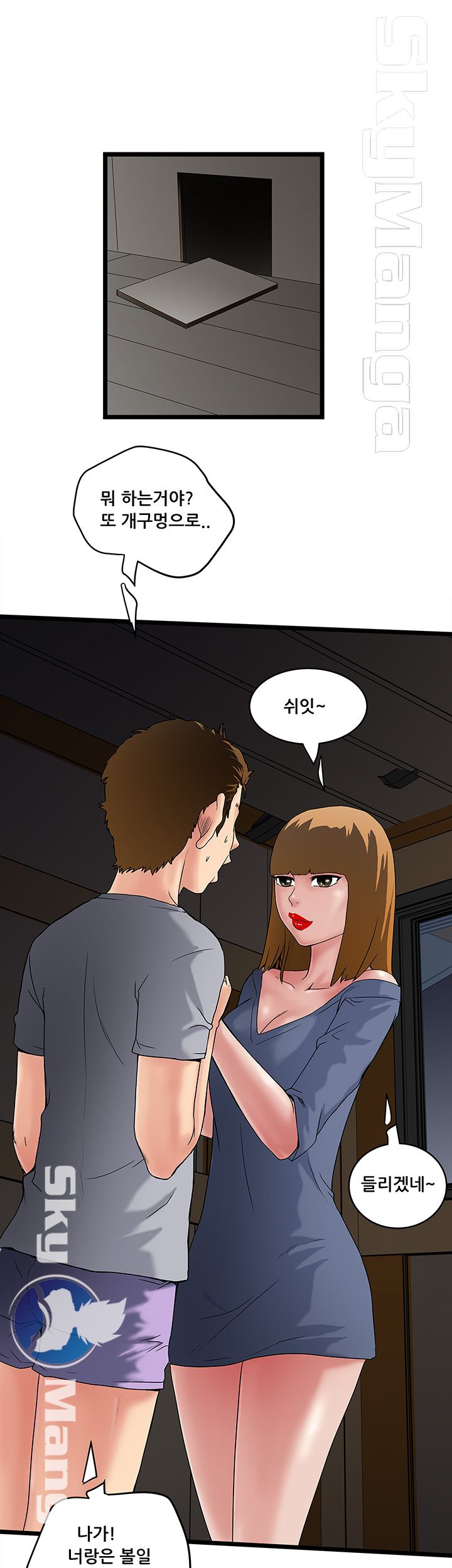 Safe House Raw - Chapter 9 Page 13