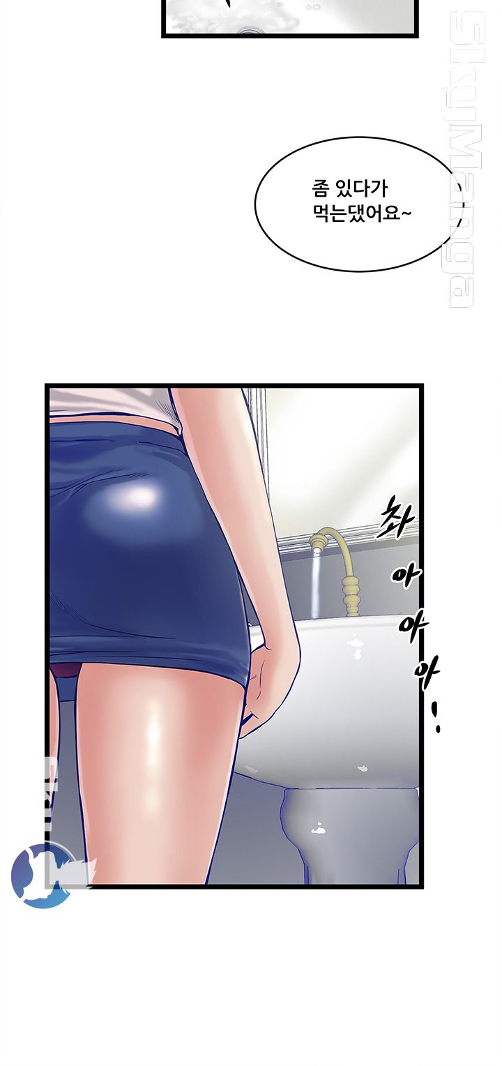 Safe House Raw - Chapter 9 Page 2