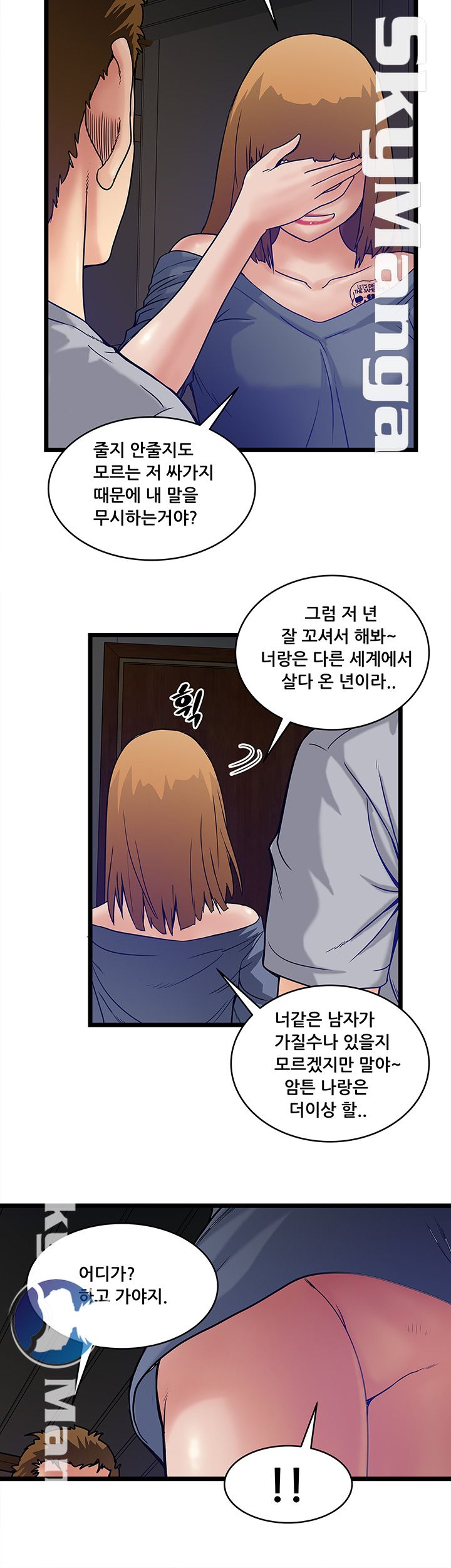 Safe House Raw - Chapter 9 Page 26