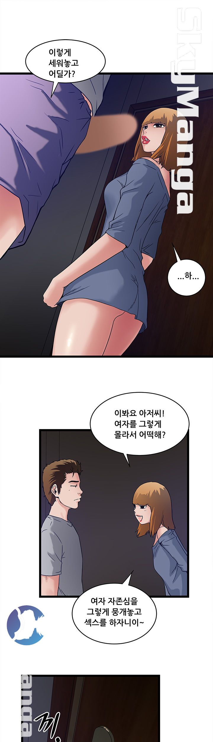 Safe House Raw - Chapter 9 Page 27