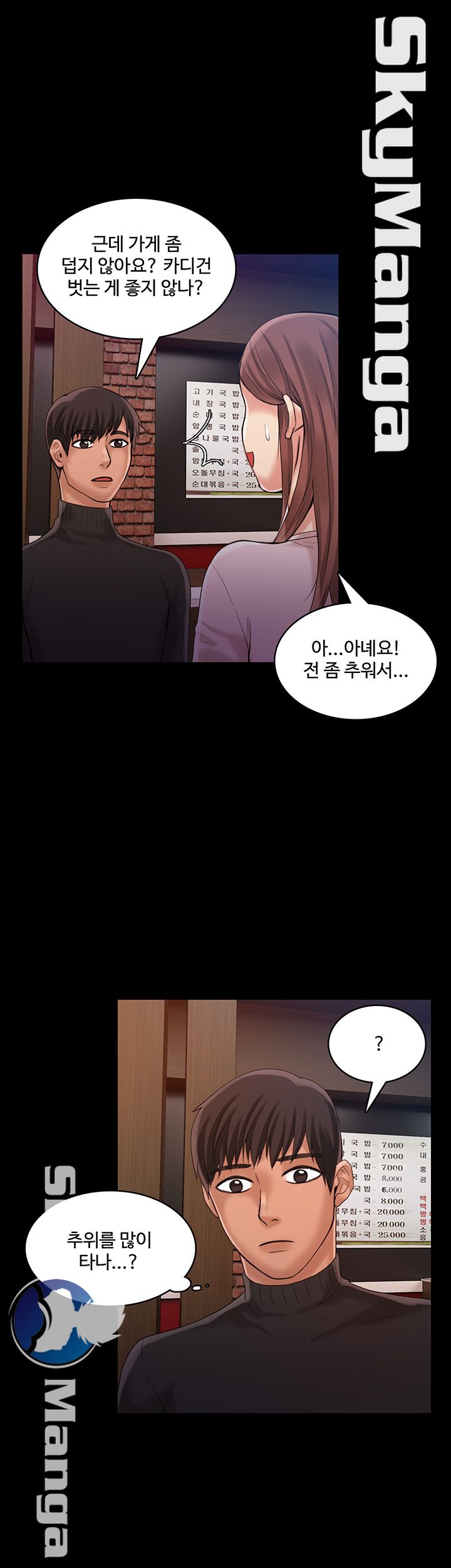 Mariposa Raw - Chapter 26 Page 22