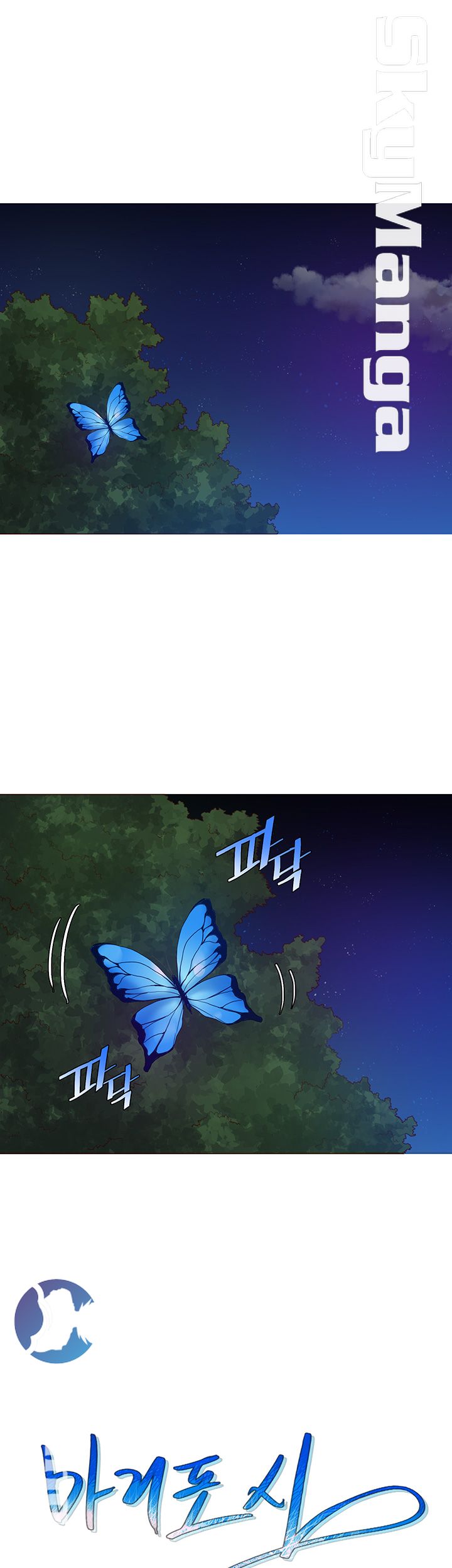 Mariposa Raw - Chapter 44 Page 1