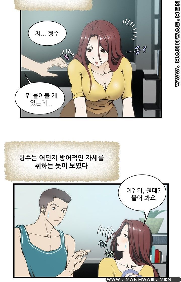 Elder Brother's Wife Raw - Chapter 10 Page 10